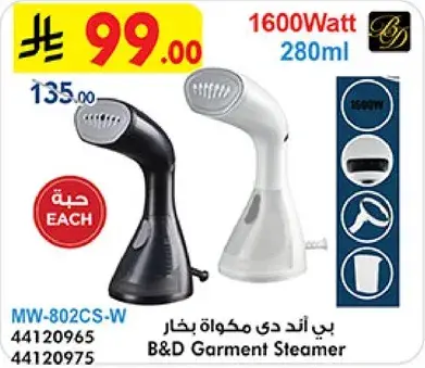 B&D Garment Steamer