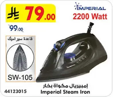 Imperial Steam Iron