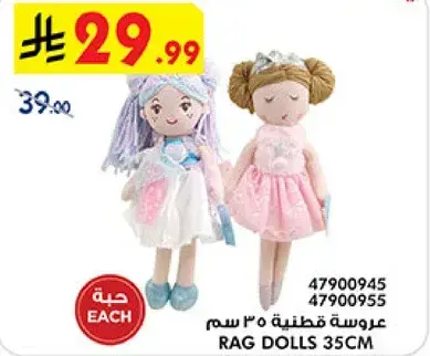 Rag Dolls 35CM