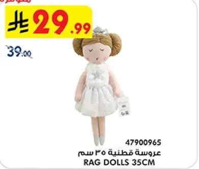 عروسه قطنيه 35 سم