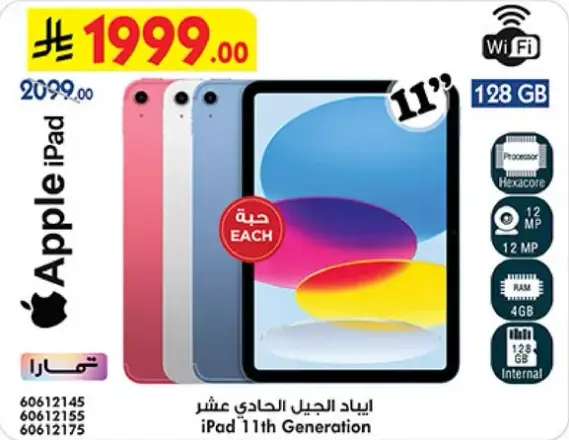 iPad 11th Generation 128 GB