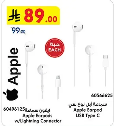 Apple EarPods w/Lightning Connector
