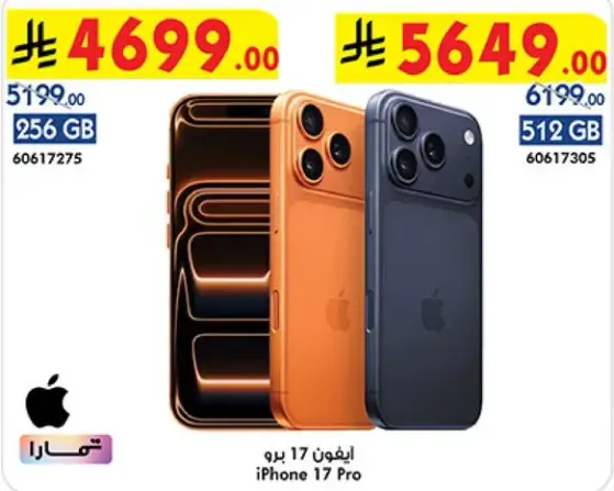 iPhone 17 Pro 256 GB