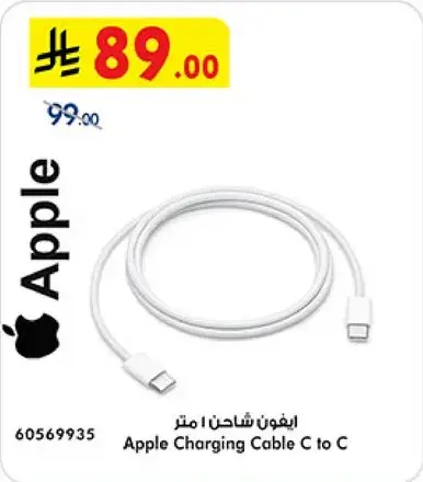 Apple Charging Cable C to C
