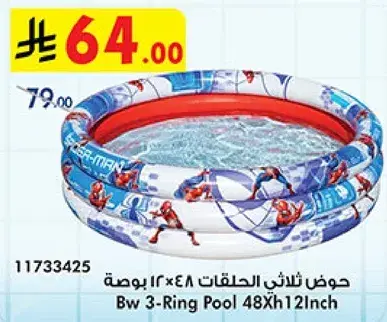 Bw 3-Ring Pool 48Xh12Inch