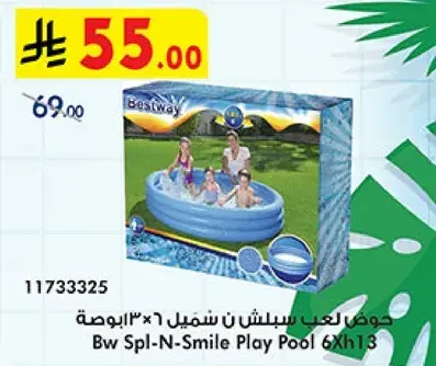 Bw Spl-N-Smile Play Pool 63X13