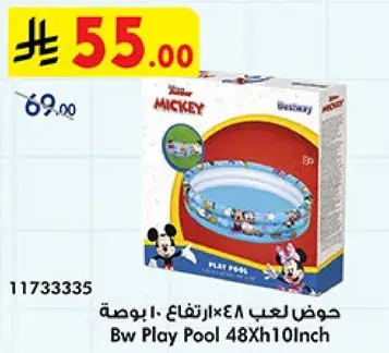 Bw Play Pool 48X10Inch