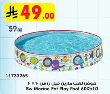 Bw Marine Fnf Play Pool 60X10