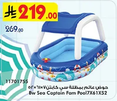 Sea Captain family pool 7x61x52