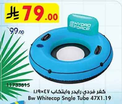 كفر فردي رايدر 47x1.19