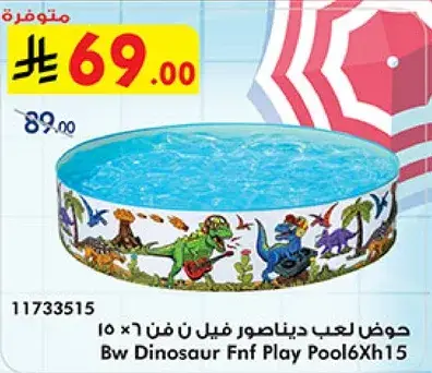 Dinosaur play pool 6x15