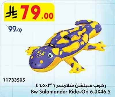 Salamander ride-on pool float 6.3x46.5 cm