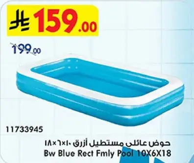 Rectangular family pool 10x6x18