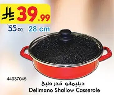 ديليمانو قدر طبخ