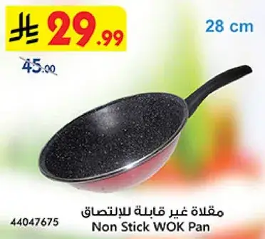 مقلاه غير قابله للالتصاق
