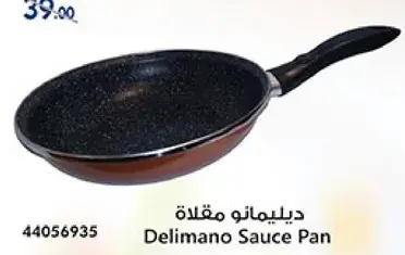 ديليمانو مقلاه