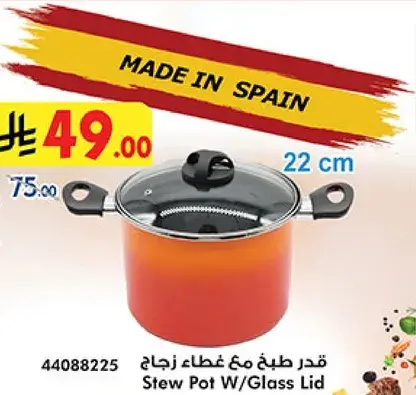قدر طبخ مع غطاء زجاجي