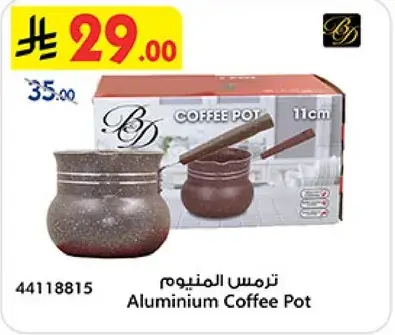 ترمس المنيو