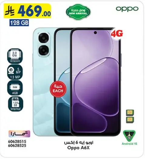 Oppo A6X smartphone with 128 GB storage