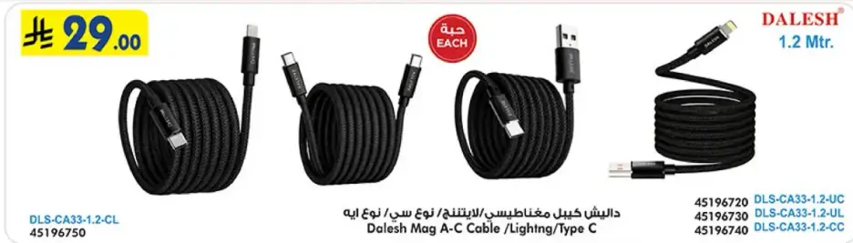 دالیش كابل مغناطيسي نوع سي 1.2 متر