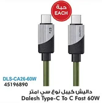 Dalesh Type-C To C Fast 60W cable