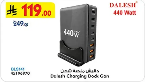 Dalesh Charging Dock Gan