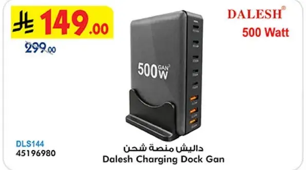Dalesh Charging Dock Gan 500 Watt