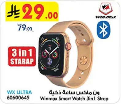 Winmax Smart Watch 3in1 Strap