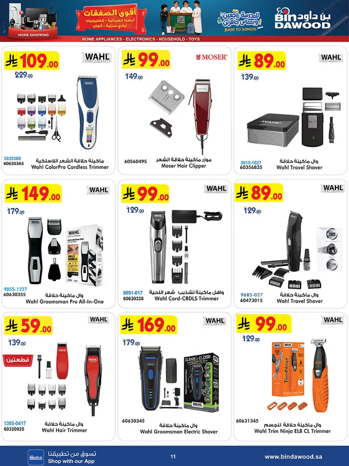 BEST DEALS - Page 11