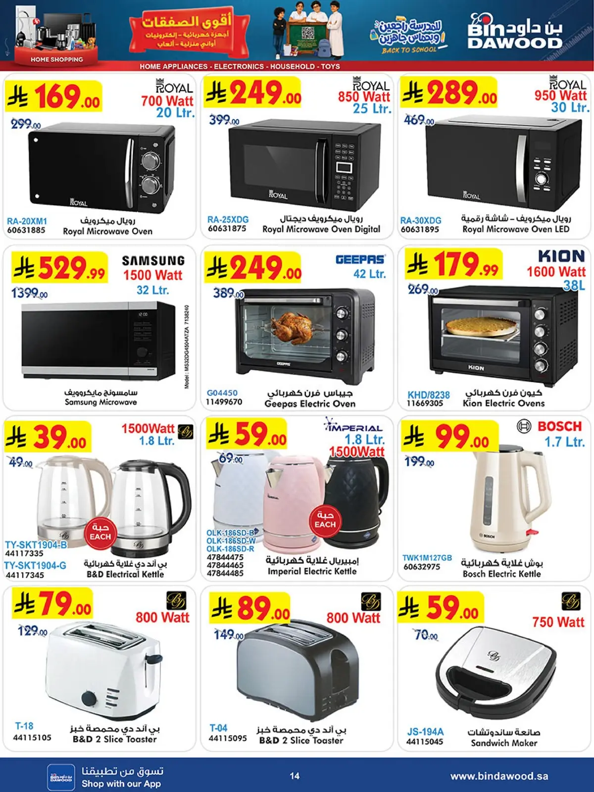 BEST DEALS - Page 14