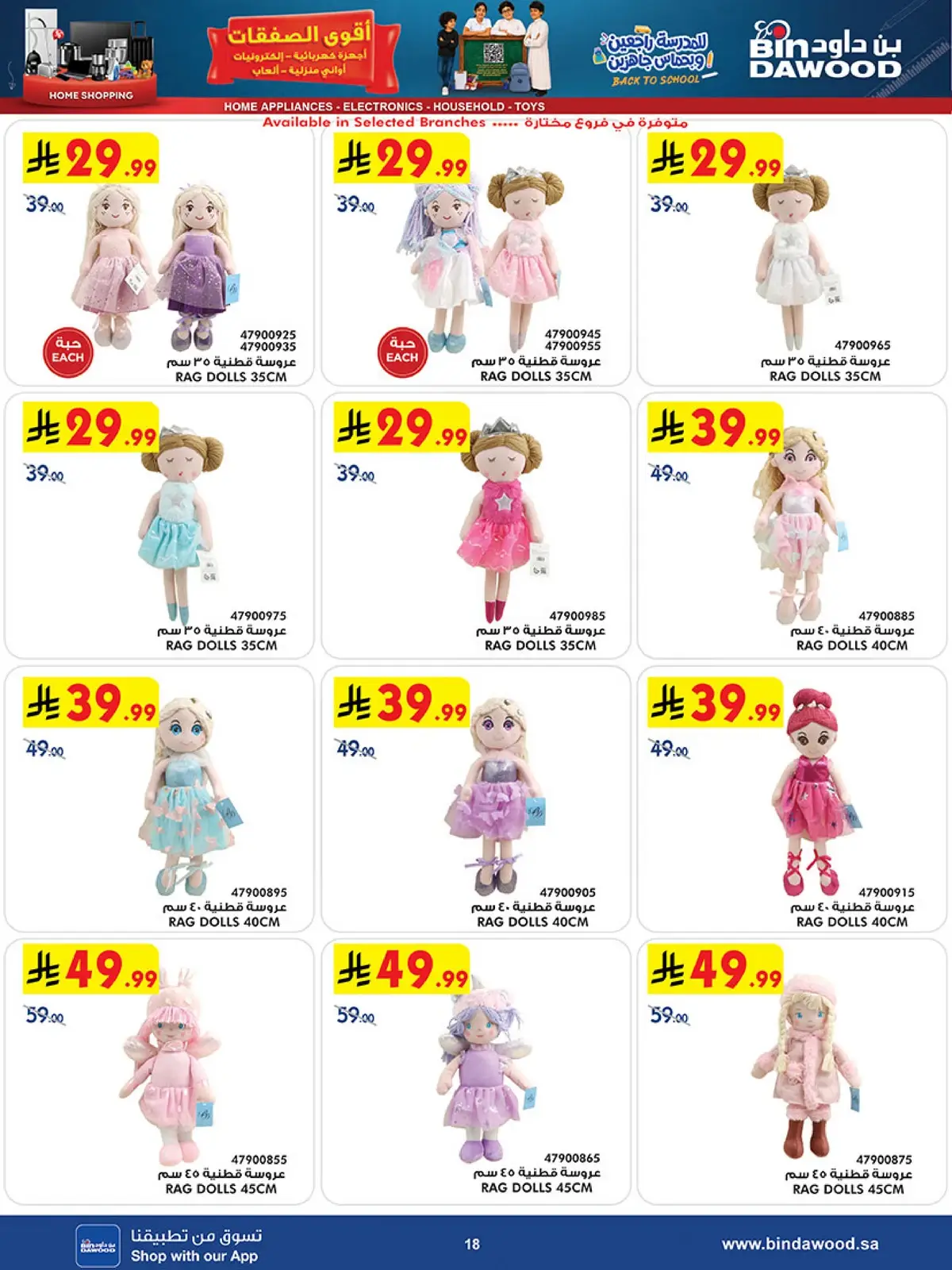 BEST DEALS - Page 18
