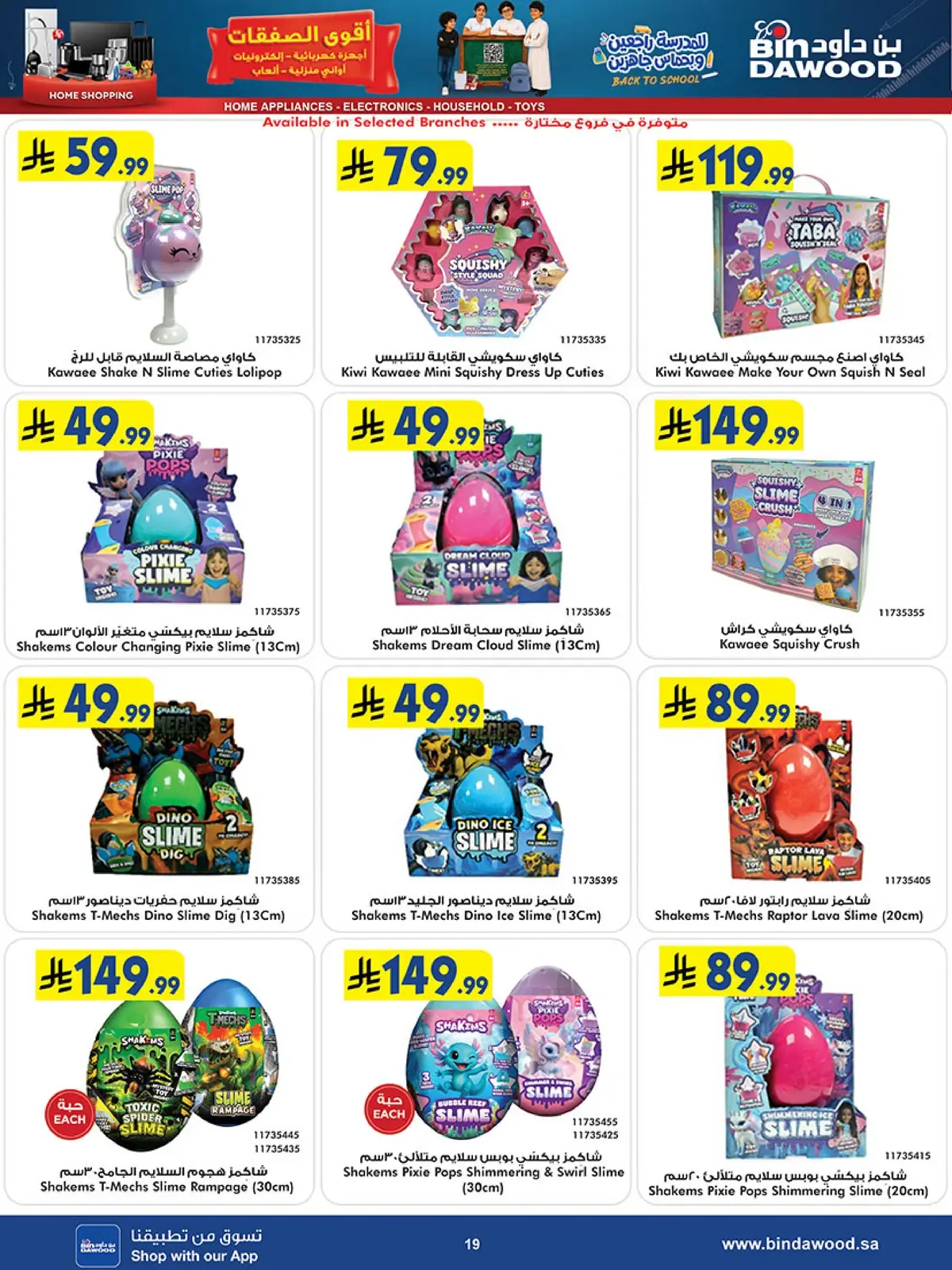 BEST DEALS - Page 19