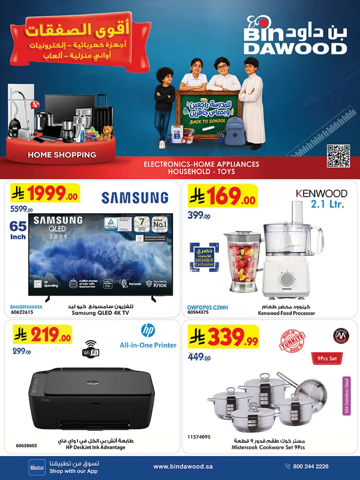 BEST DEALS