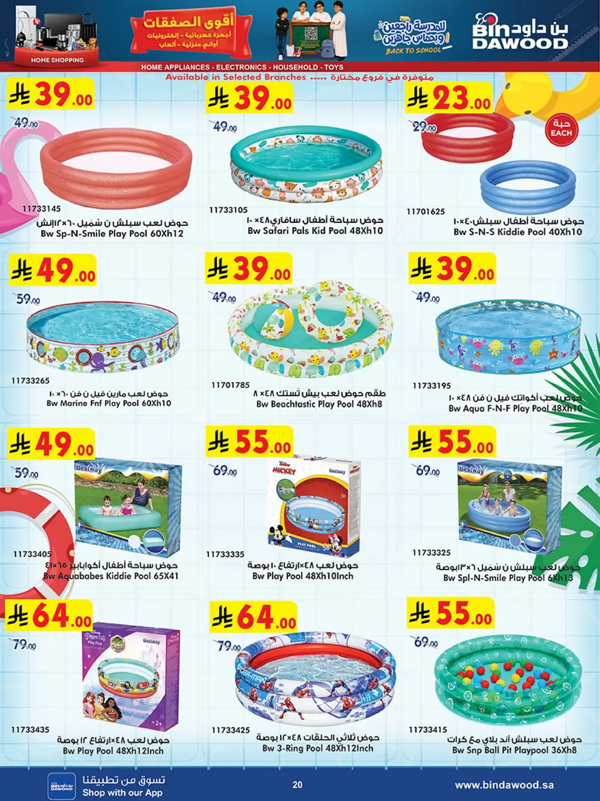 BEST DEALS - Page 20