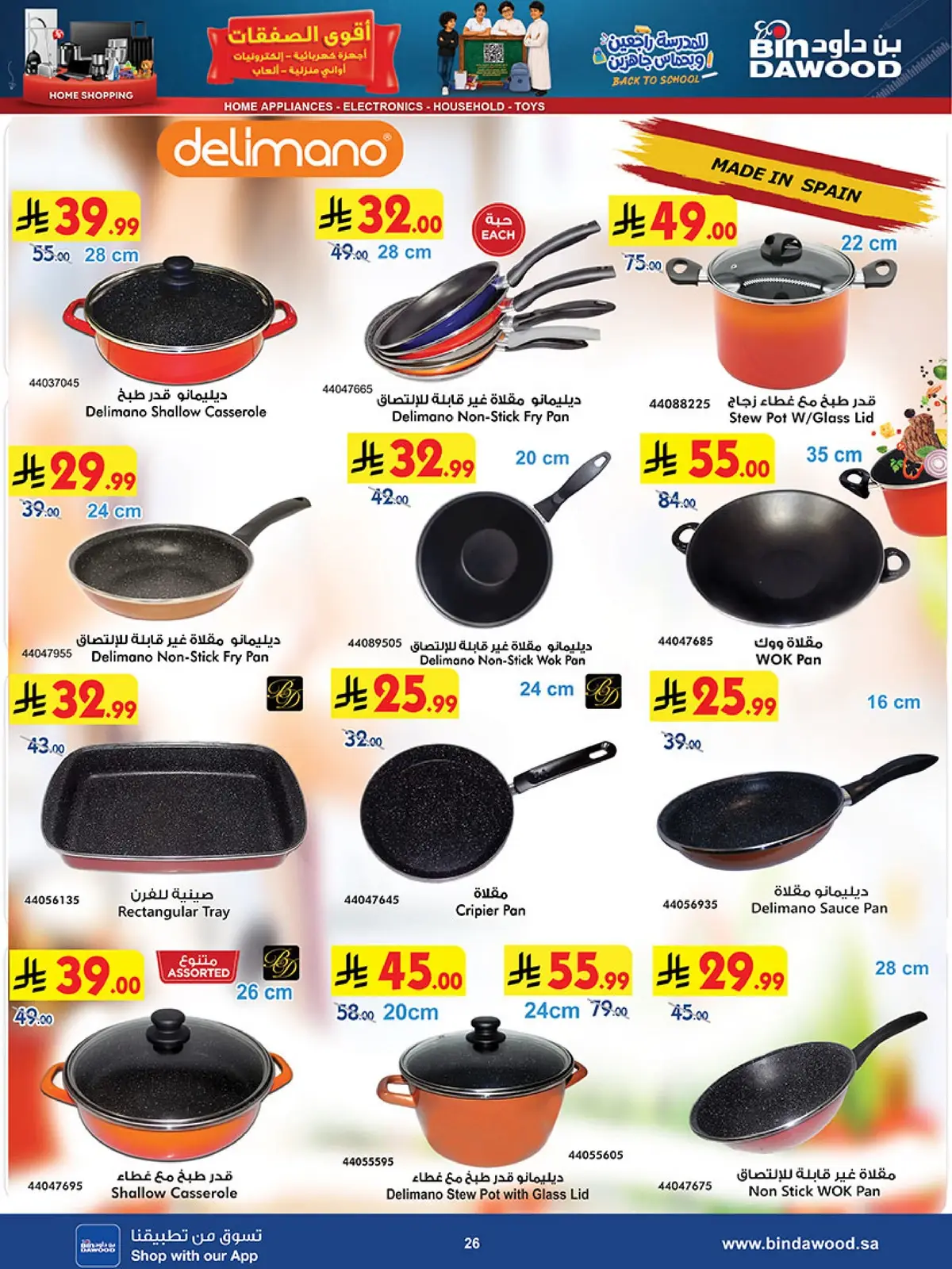 BEST DEALS - Page 26