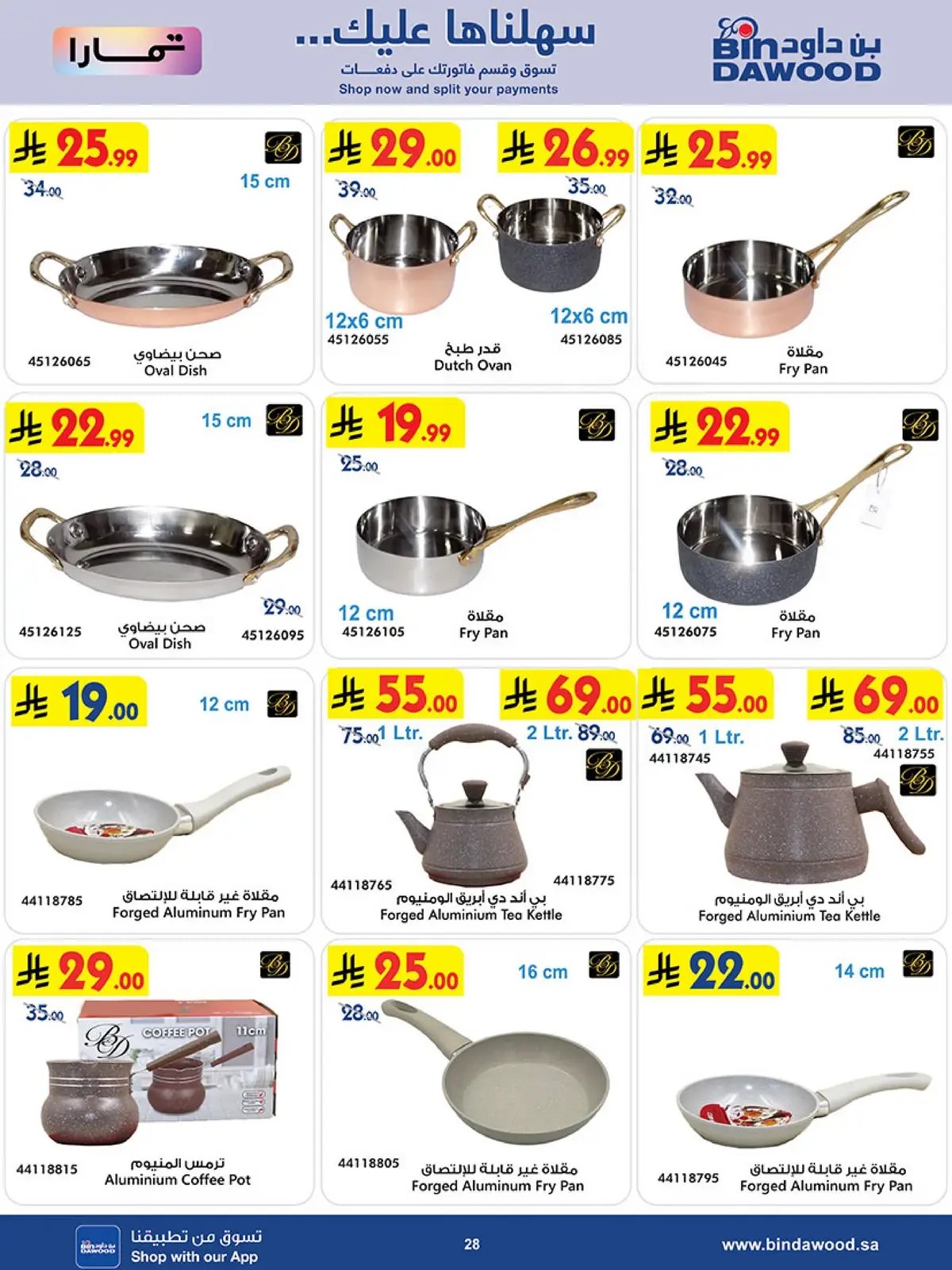 BEST DEALS - Page 28