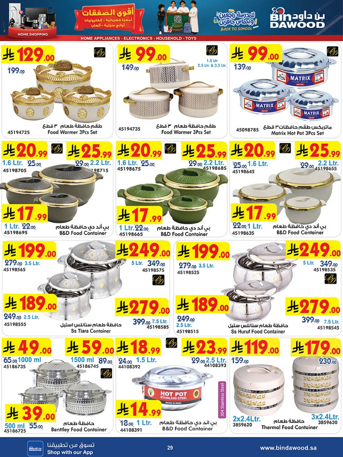 BEST DEALS - Page 29