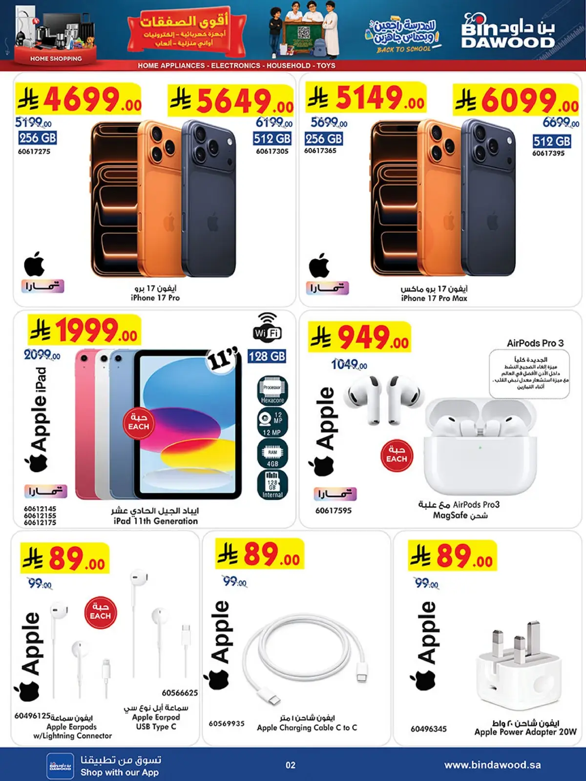 BEST DEALS - Page 2