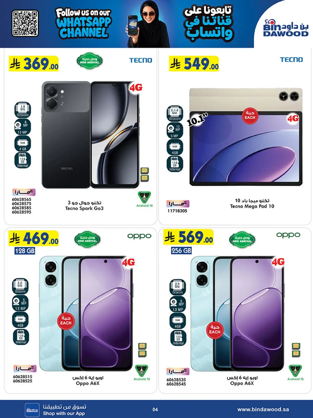 BEST DEALS - Page 4