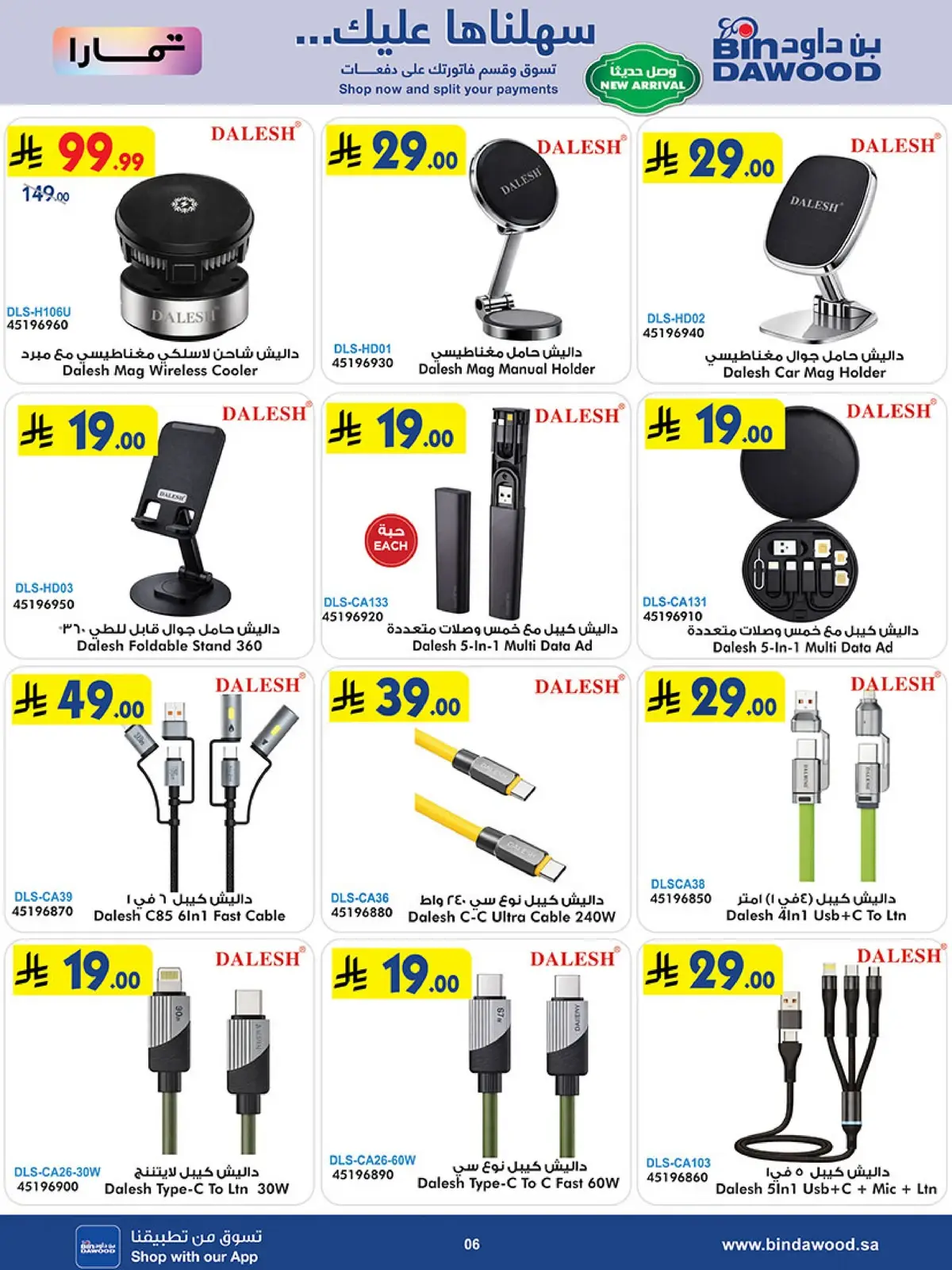 BEST DEALS - Page 6