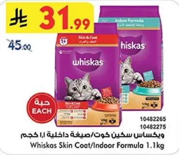 ويكاس سكين كوت/صيغته داخليه 1.1 كجم