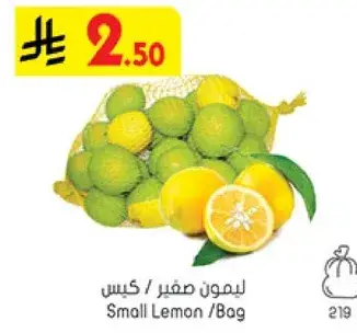 ليمون صغير / كيس