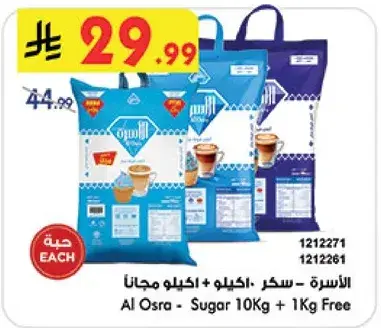 Al Osra - Sugar 10Kg + 1Kg Free
