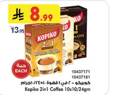Kopiko 2in1 Coffee 10x10/24gm