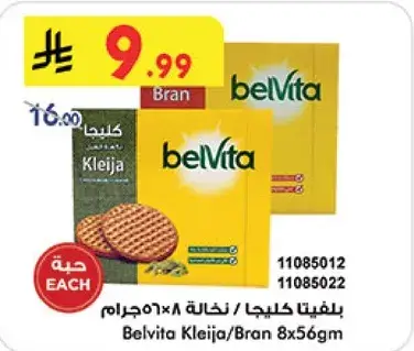 Belvita Kleija/Bran 8x56gm