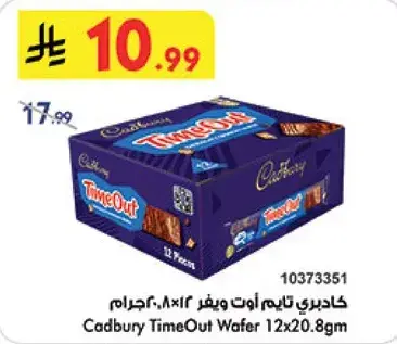 Cadbury TimeOut Wafer 12x20.8gm