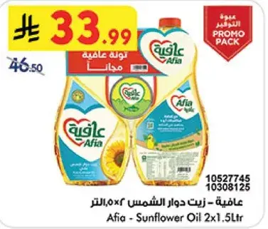 Afia - Sunflower Oil 2x1.5L