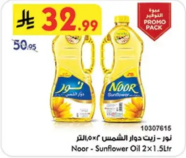 Noor Sunflower Oil 2x1.5L
