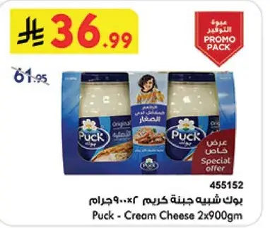 Puck Cream Cheese 2x900g