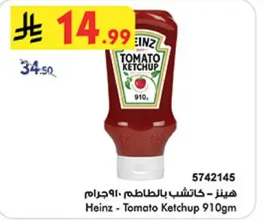 Heinz Tomato Ketchup 910g